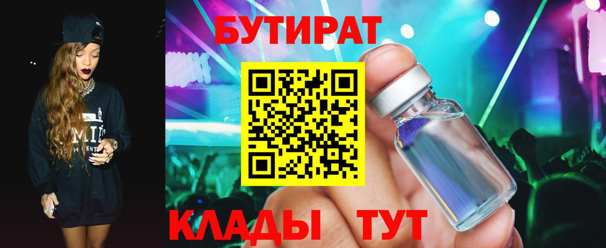 Бутират GHB Гулькевичи