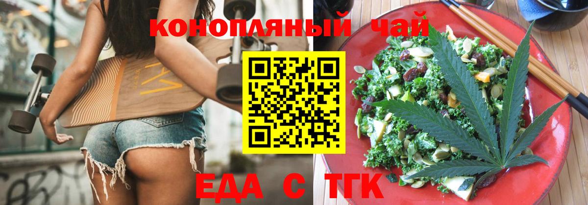 Canna-Cookies конопля  Вход с VPN  Гулькевичи 