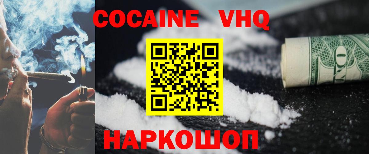 КОКАИН  COCAIN 98%  Вход с VPN  КОКАИН Эквадор  Гулькевичи 