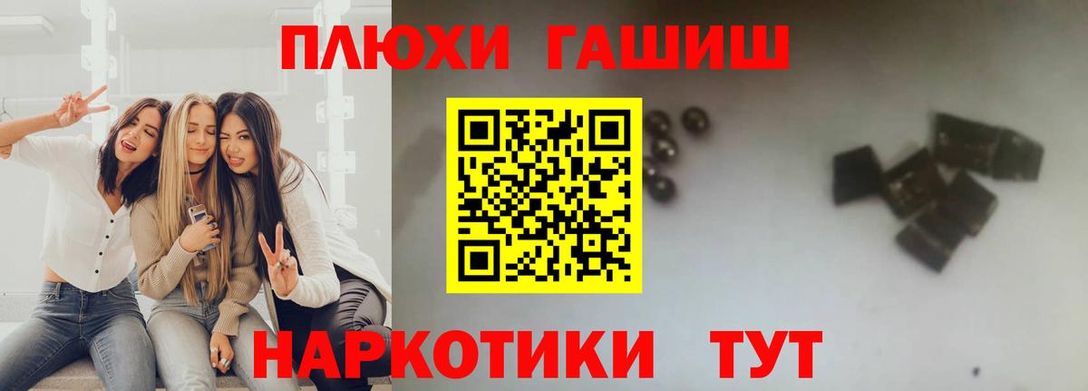 ГАШ VHQ  ГАШ Premium  Гулькевичи  купить наркоту  Вход с VPN 