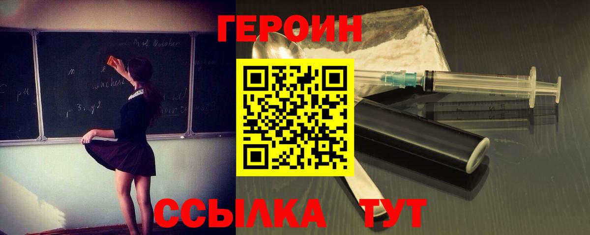 Гулькевичи  ГЕРОИН  Вход с VPN  Героин VHQ 