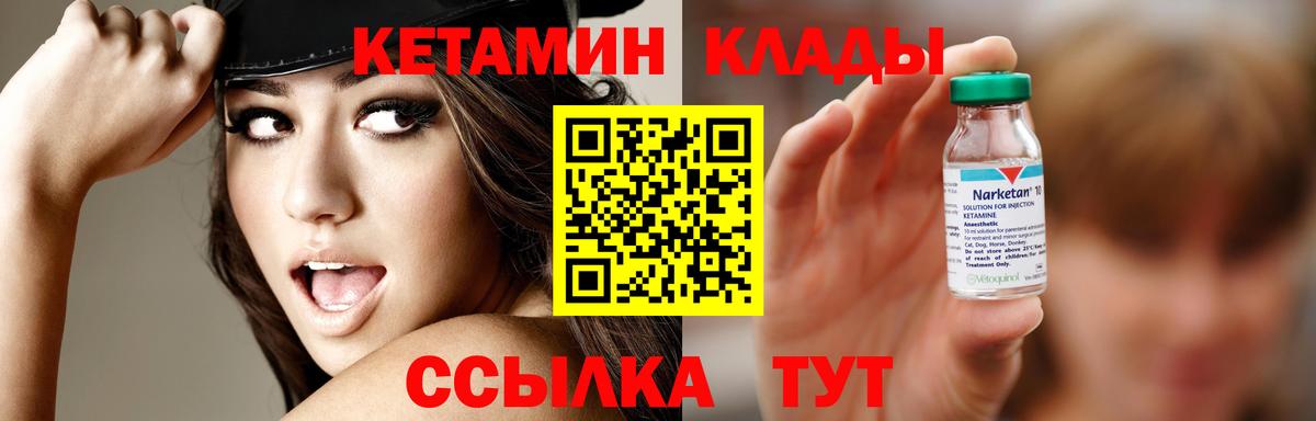 Кетамин VHQ  КЕТАМИН VHQ  Гулькевичи  Вход с VPN 