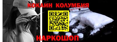 кокаин перу Кудрово
