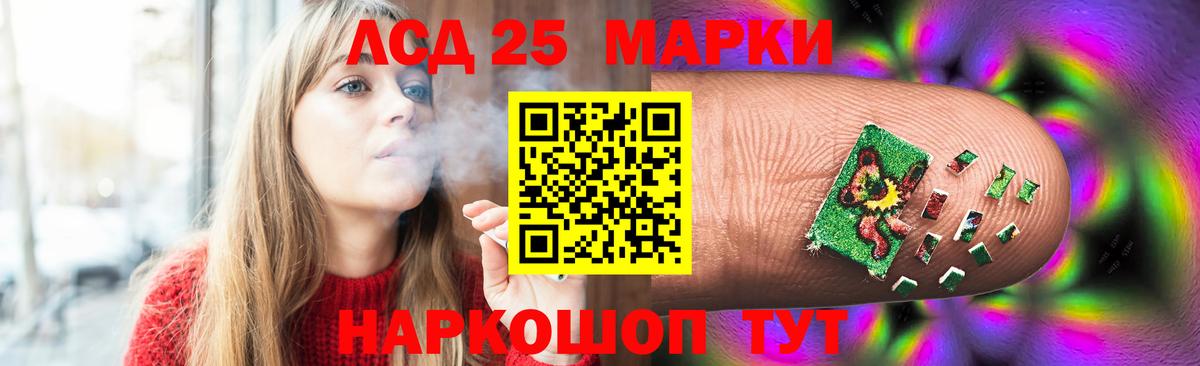Гулькевичи  ЛСД экстази  ЛСД экстази ecstasy  Вход с VPN  LSD-25 экстази ecstasy 