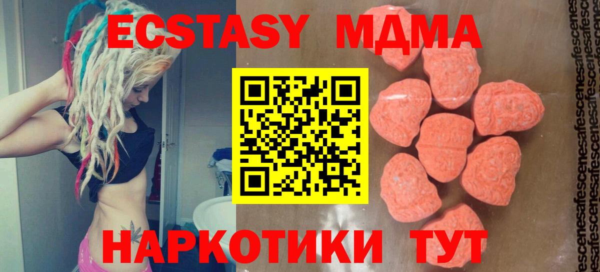 МДМА кристаллы  МДМА  Вход с VPN  Гулькевичи  МДМА crystal 