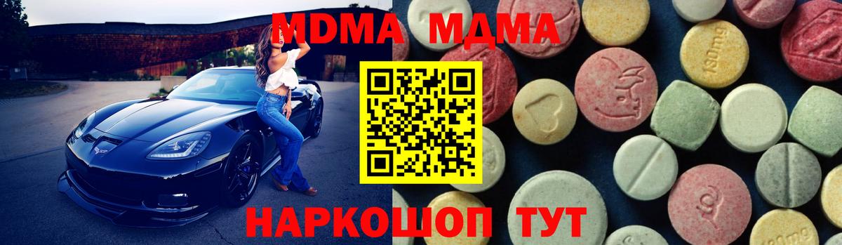 МДМА кристаллы Гулькевичи