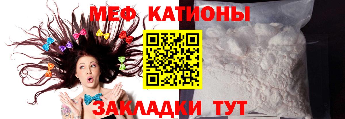 МЕФ кристаллы Гулькевичи