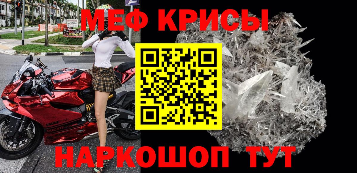 Мефедрон mephedrone  Меф mephedrone  где можно купить   Меф  Вход с VPN  Гулькевичи 