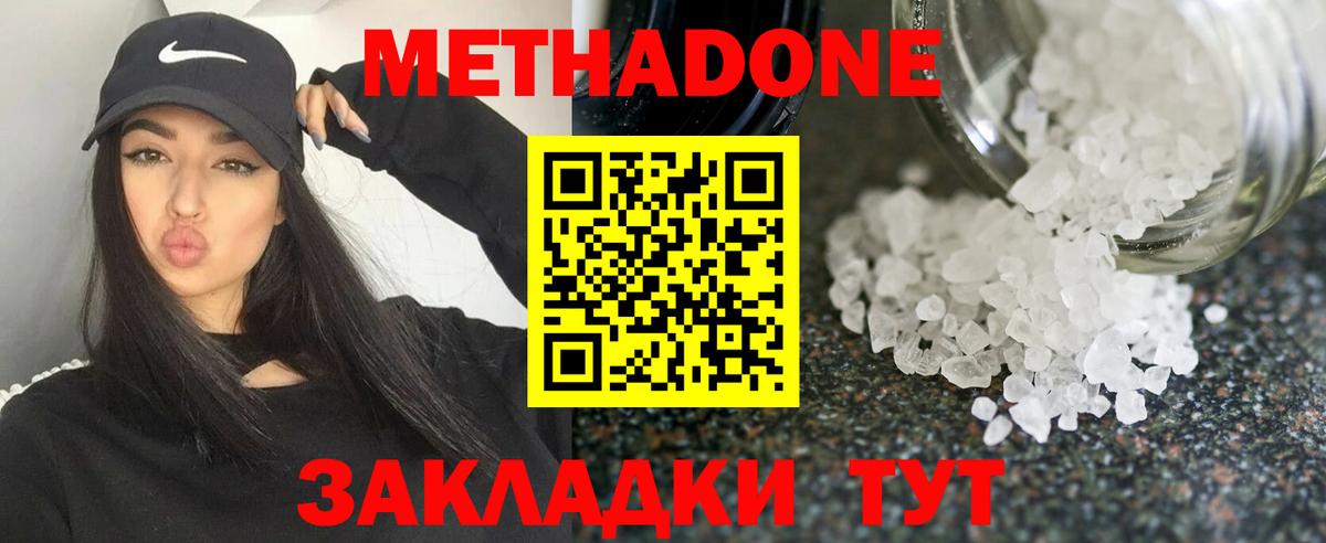 Метадон VHQ  Метадон мёд  Вход с VPN  Гулькевичи 