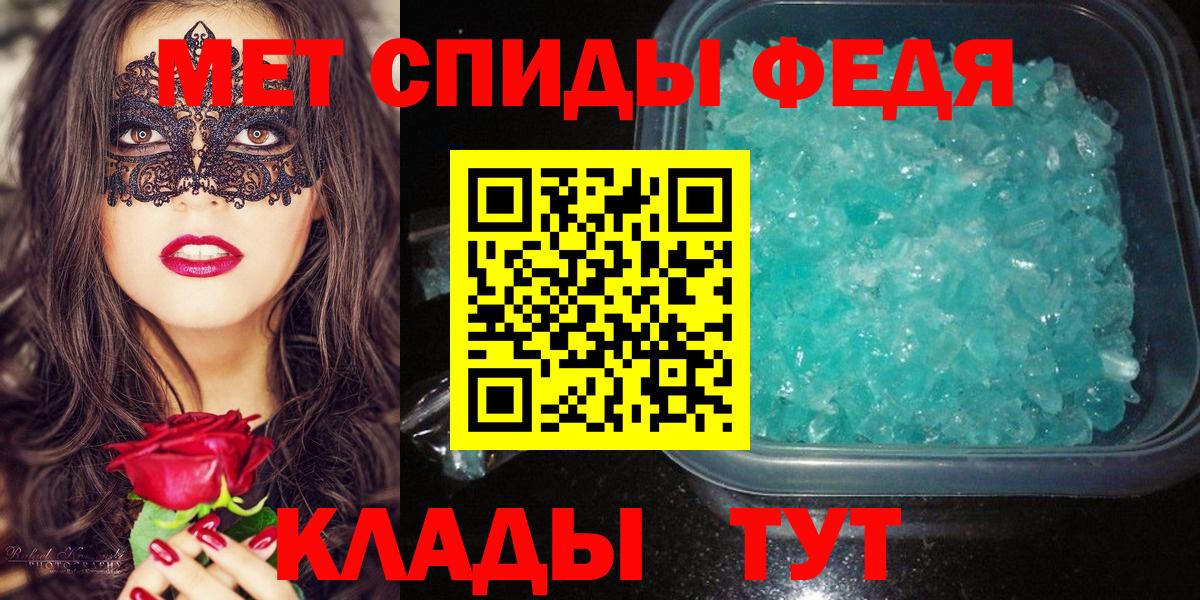 МЕТАМФЕТАМИН мет Гулькевичи