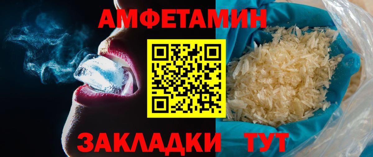МЕТАМФЕТАМИН витя  МЕТАМФЕТАМИН витя  Вход с VPN  Первитин  Гулькевичи 