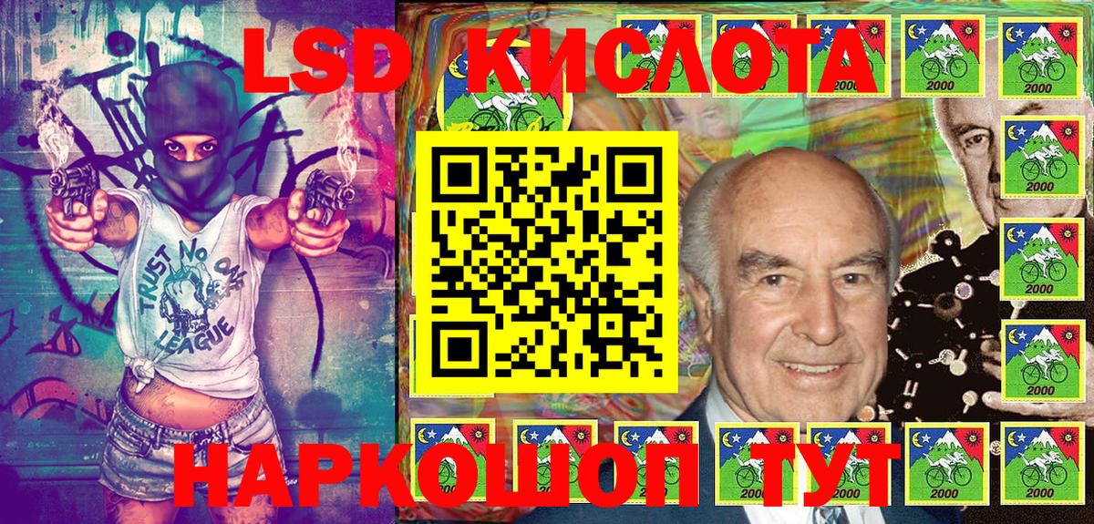 Марки 25I-NBOMe 1,8мг  Вход с VPN  Гулькевичи 