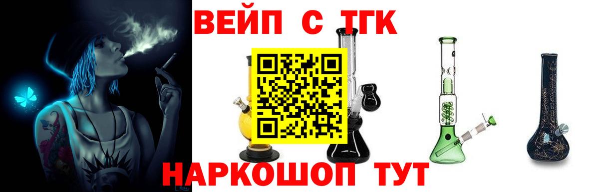 Дистиллят ТГК THC oil Гулькевичи