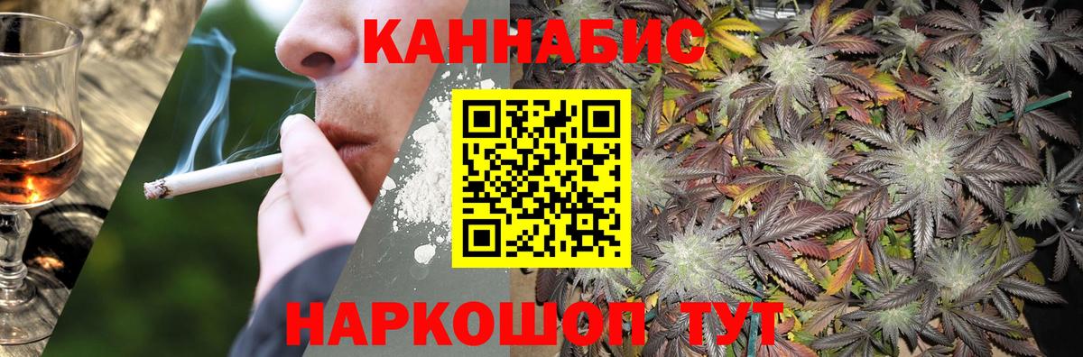 Бошки марихуана Bruce Banner  Конопля MAZAR  Шишки марихуана индика  Гулькевичи  Вход с VPN 